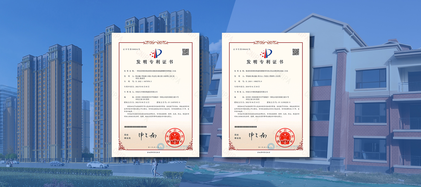 牛！天豐鋼結構建設公司再獲國家自主知識產權